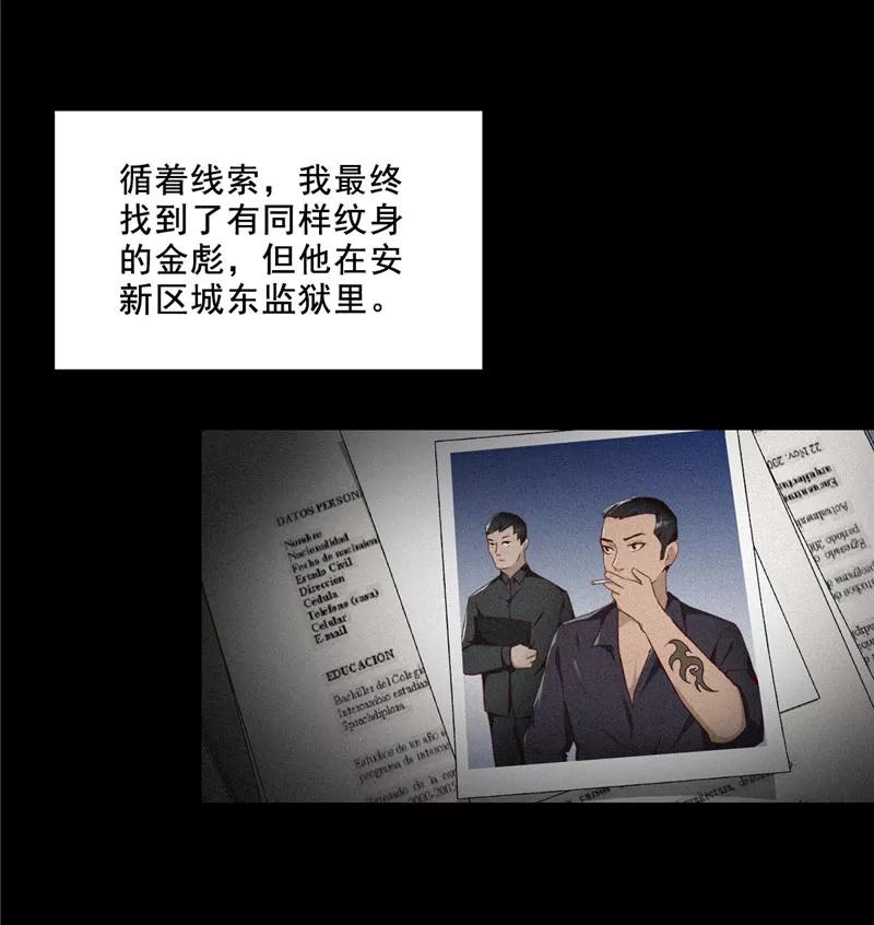 第11话大买卖-诈骗家族-赛客斯文化（第18张）
