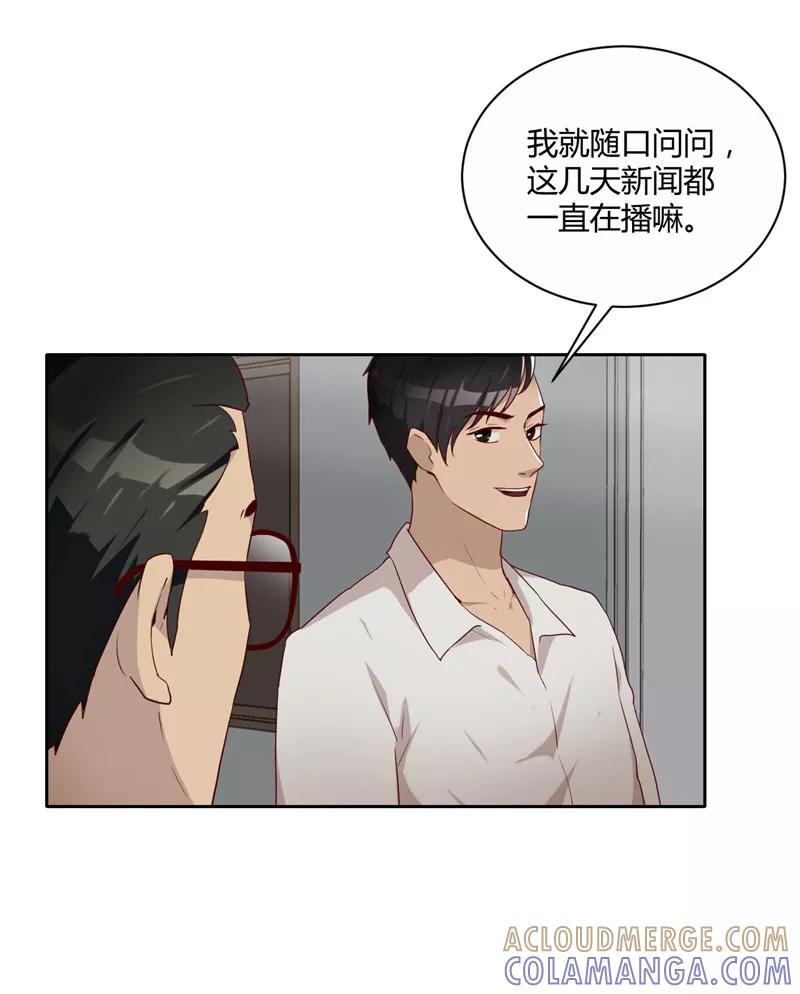 第11话大买卖-诈骗家族-赛客斯文化（第11张）