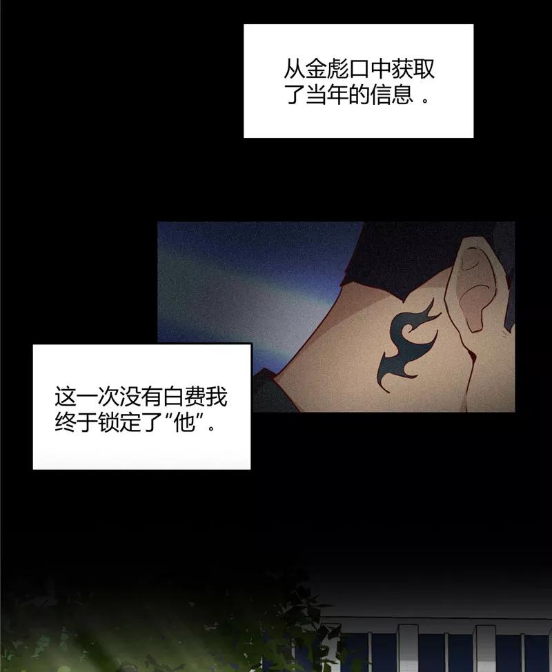 第11话大买卖-诈骗家族-赛客斯文化（第20张）