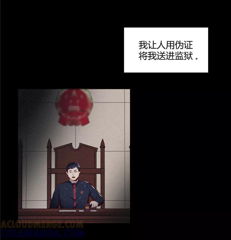 第11话大买卖-诈骗家族-赛客斯文化（第19张）