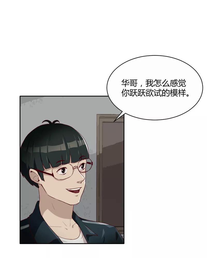 第11话大买卖-诈骗家族-赛客斯文化（第14张）