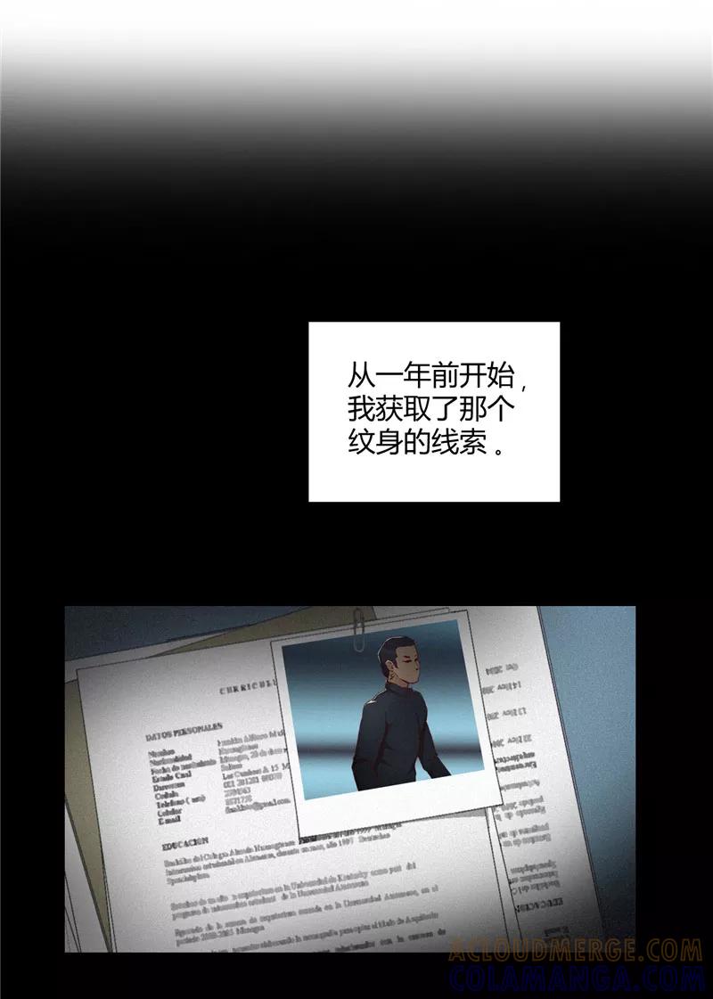 第11话大买卖-诈骗家族-赛客斯文化（第17张）