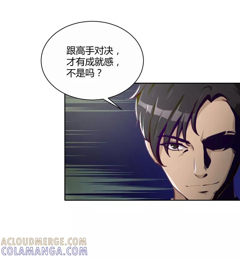 第11话大买卖-诈骗家族-赛客斯文化（第15张）
