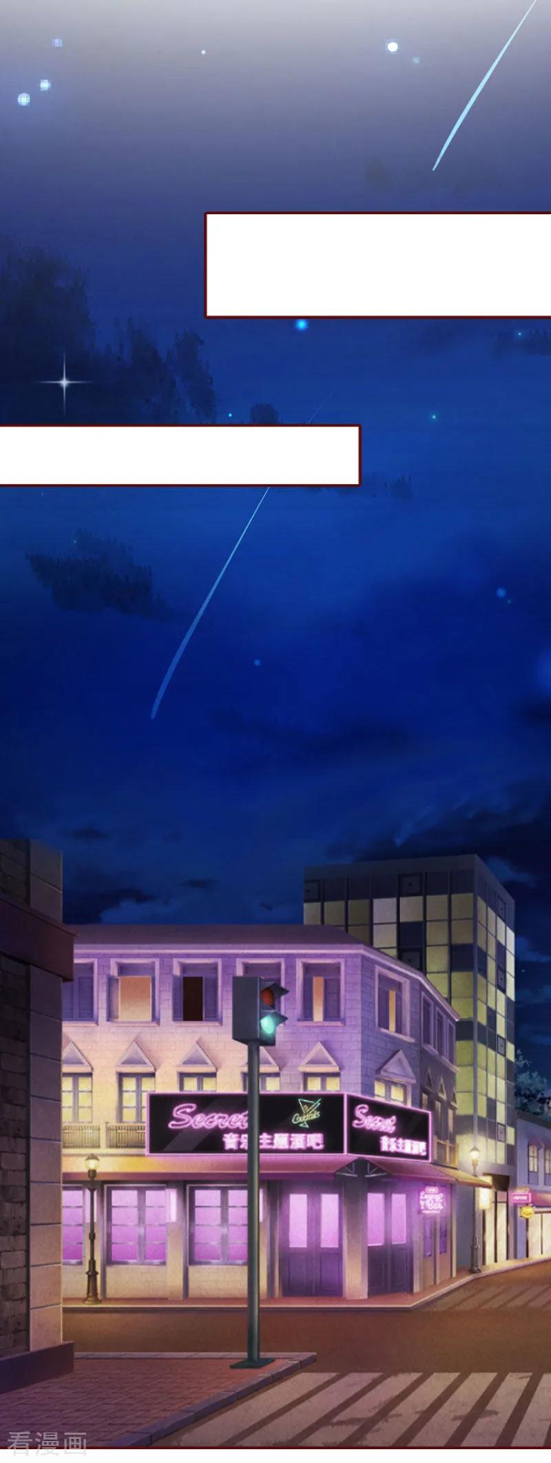 第33话劈腿了-总裁难拒：夫人，请深爱！-泛次元文化（第10张）