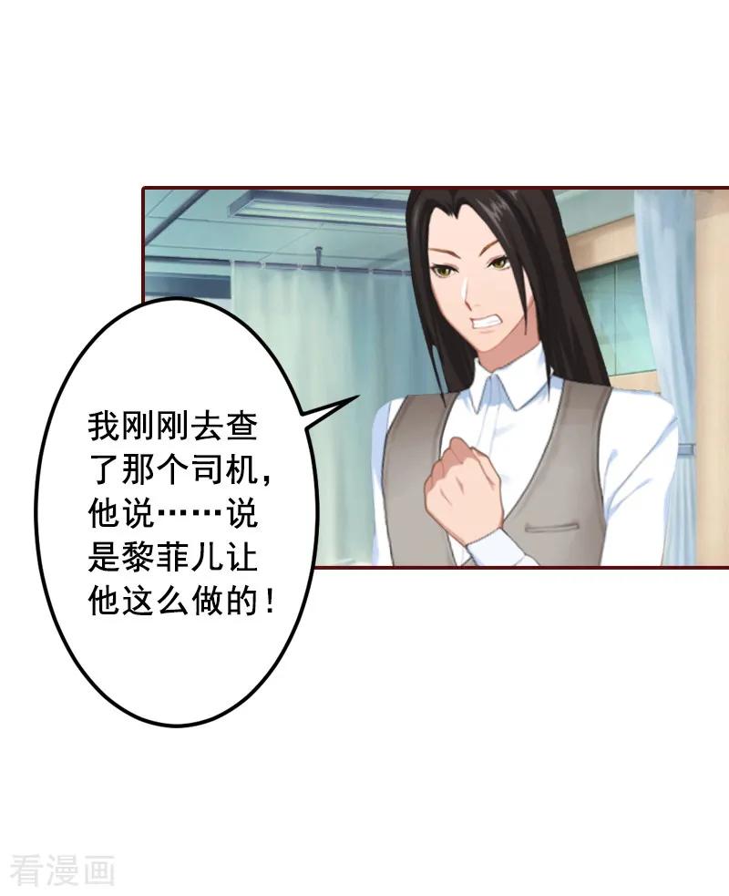 最终话有情人终成眷属！-总裁难拒：夫人，请深爱！-泛次元文化（第6张）
