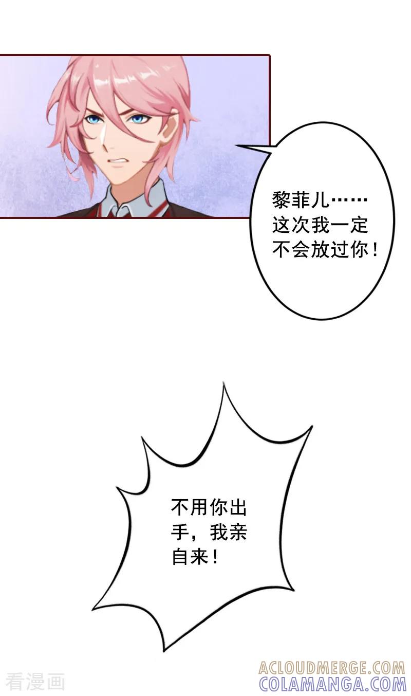 最终话有情人终成眷属！-总裁难拒：夫人，请深爱！-泛次元文化（第7张）