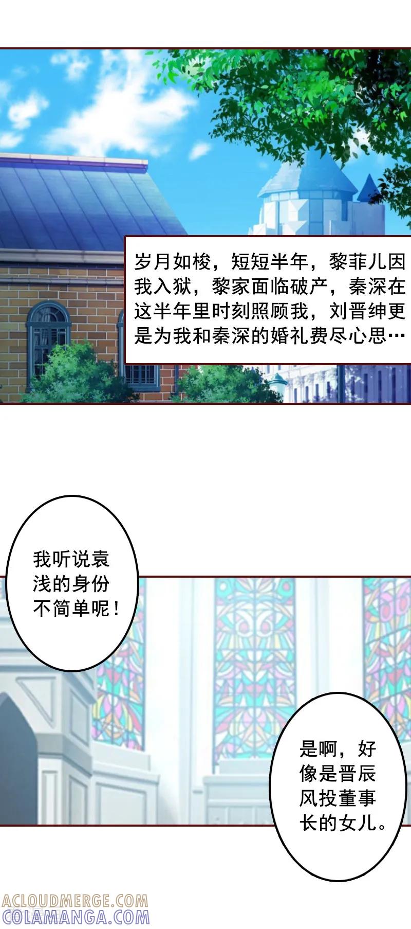 最终话有情人终成眷属！-总裁难拒：夫人，请深爱！-泛次元文化（第11张）