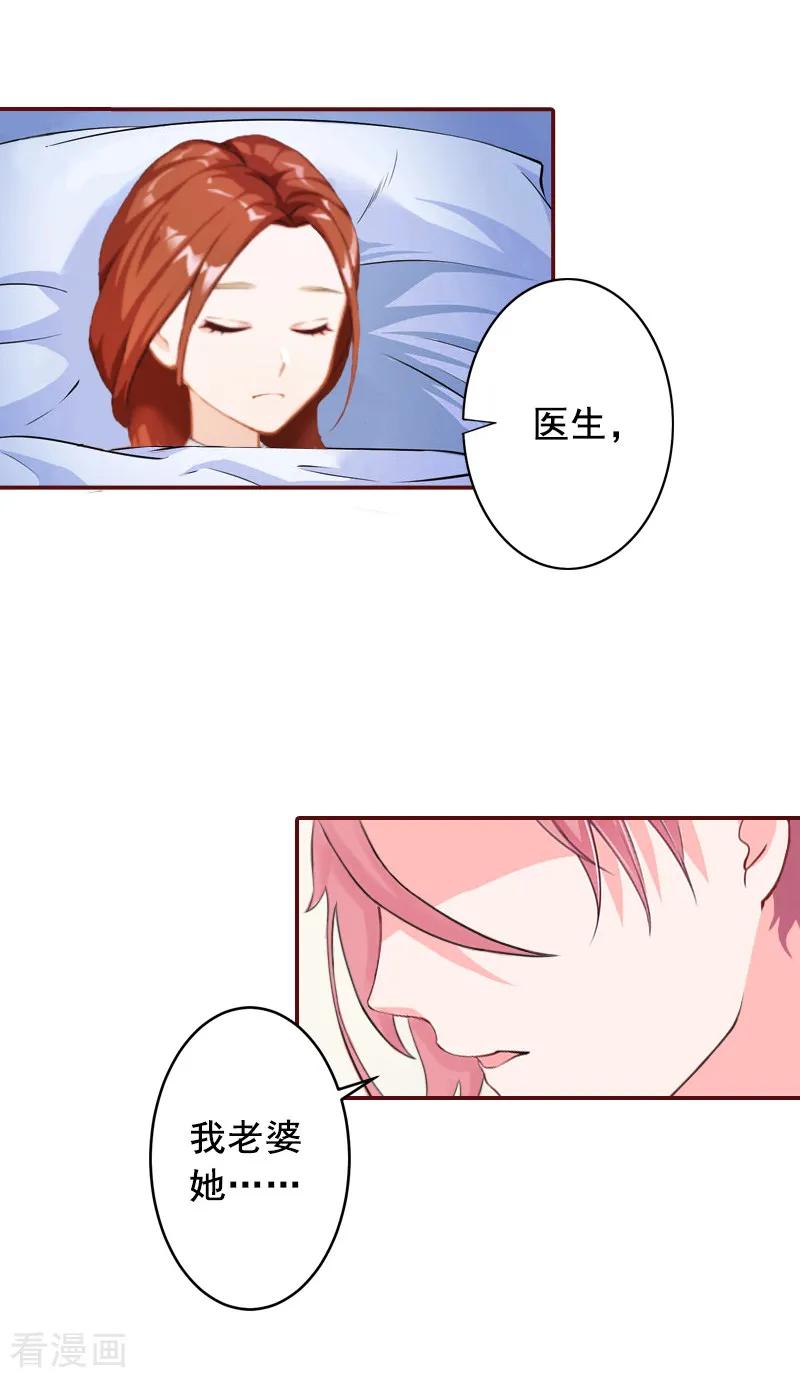 最终话有情人终成眷属！-总裁难拒：夫人，请深爱！-泛次元文化（第4张）