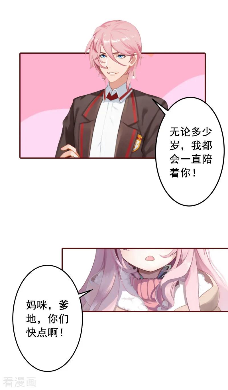 最终话有情人终成眷属！-总裁难拒：夫人，请深爱！-泛次元文化（第20张）