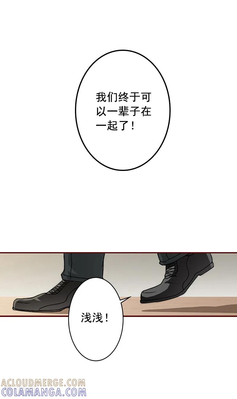 最终话有情人终成眷属！-总裁难拒：夫人，请深爱！-泛次元文化（第15张）