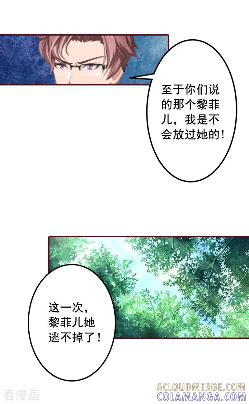 最终话有情人终成眷属！-总裁难拒：夫人，请深爱！-泛次元文化（第9张）
