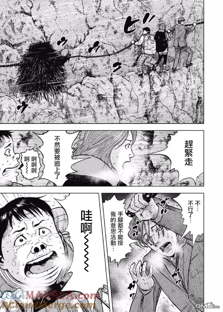 第30话螃蟹步行（1）-Monkey Peak-志名坂高次/粂田晃宏（第7张）