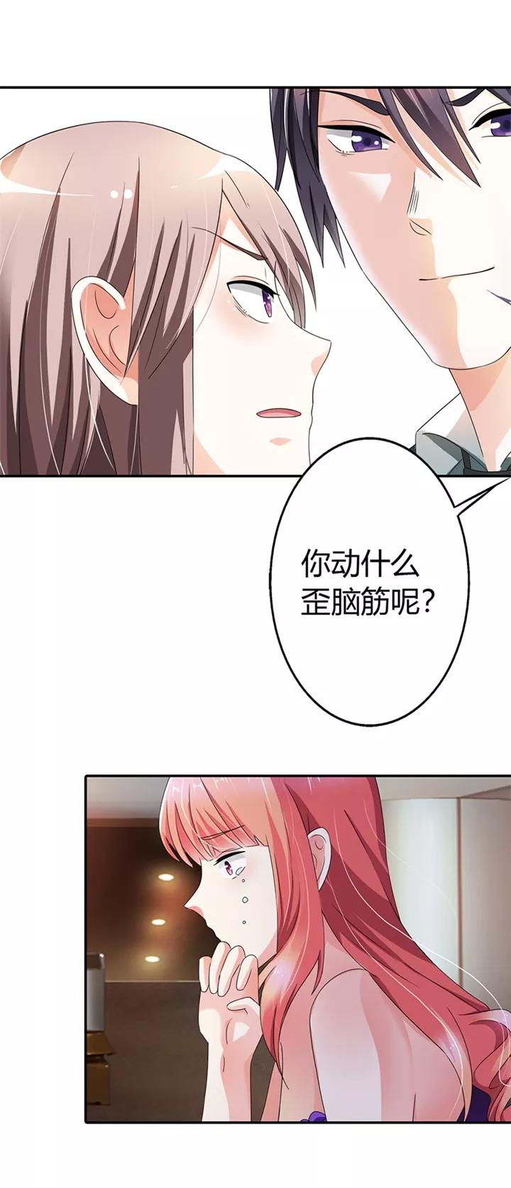 第13话-绯闻女友-左岸卡漫（第2张）