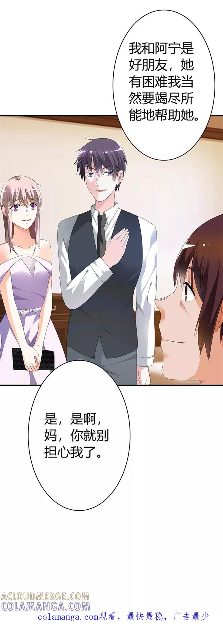 第13话-绯闻女友-左岸卡漫（第19张）