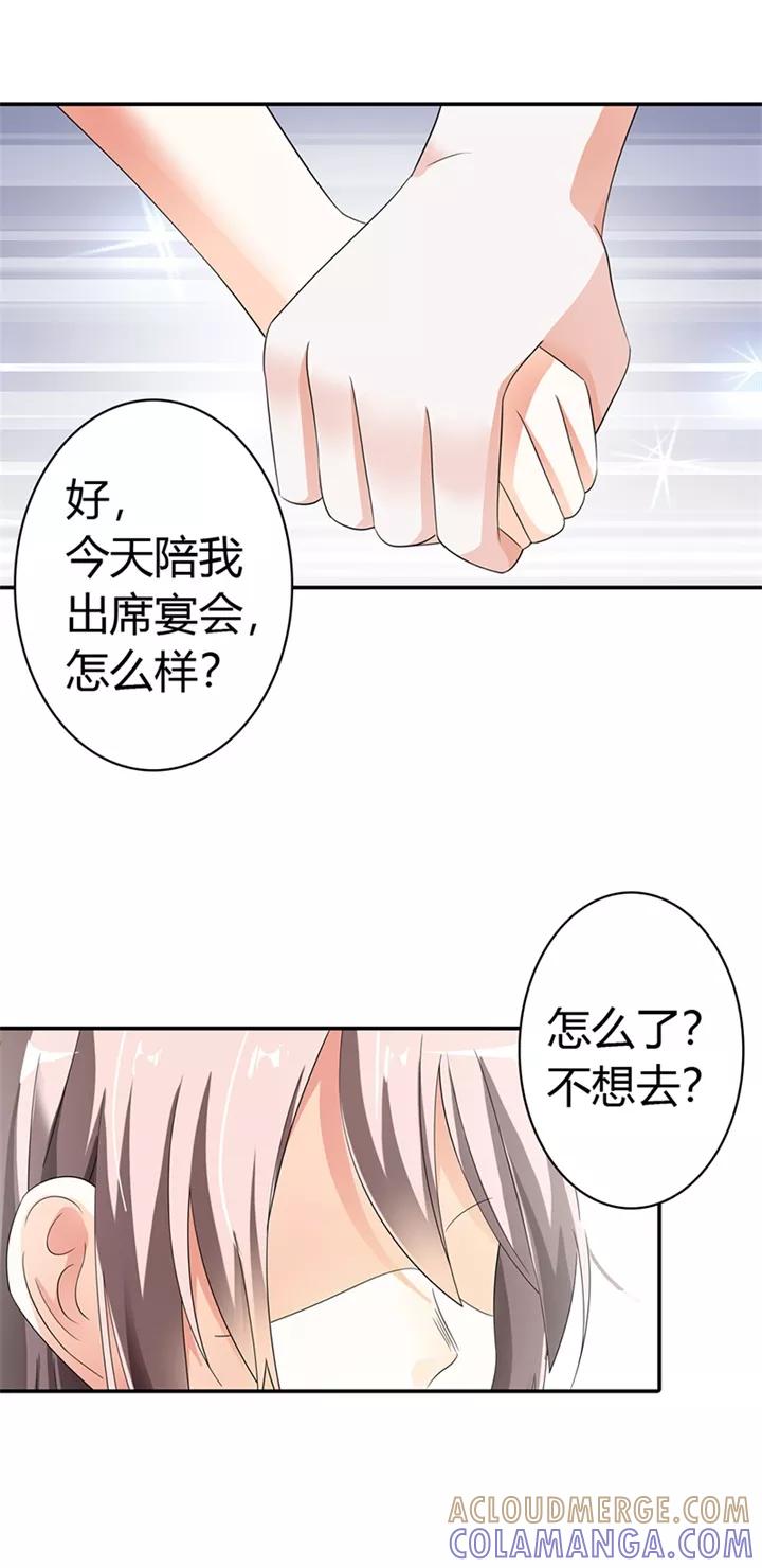 第13话-绯闻女友-左岸卡漫（第5张）