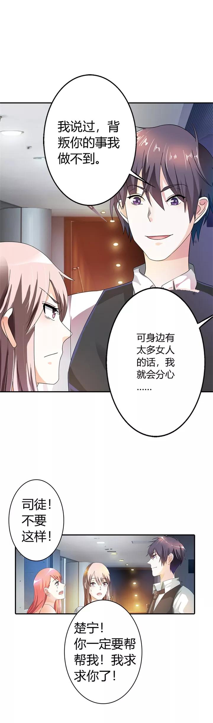 第13话-绯闻女友-左岸卡漫（第4张）
