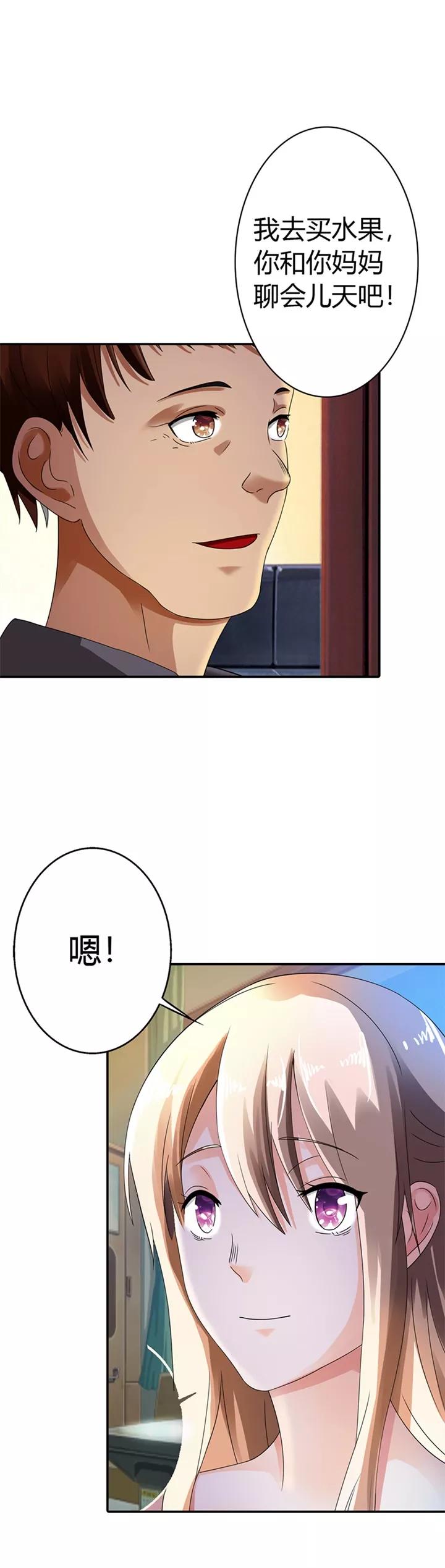 第13话-绯闻女友-左岸卡漫（第12张）