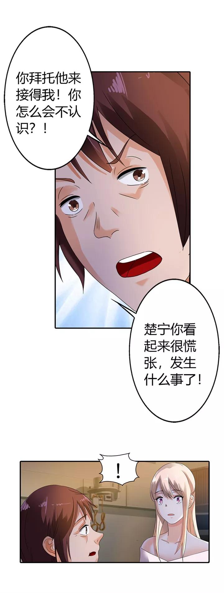 第13话-绯闻女友-左岸卡漫（第14张）