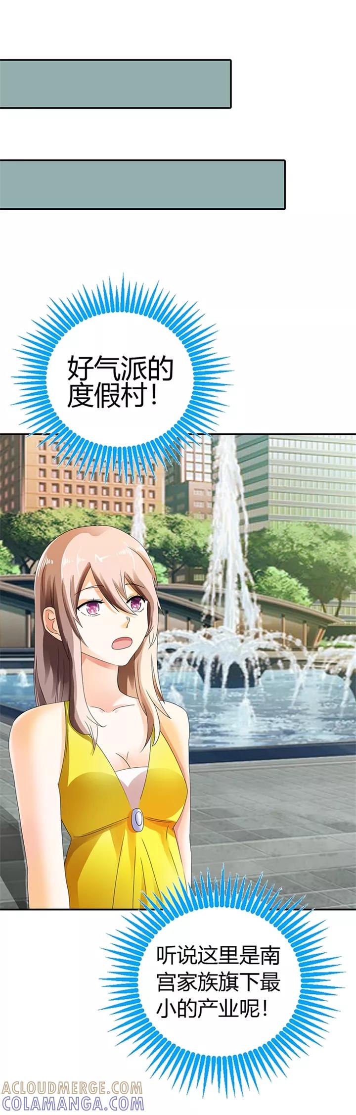 第14话-绯闻女友-左岸卡漫（第5张）