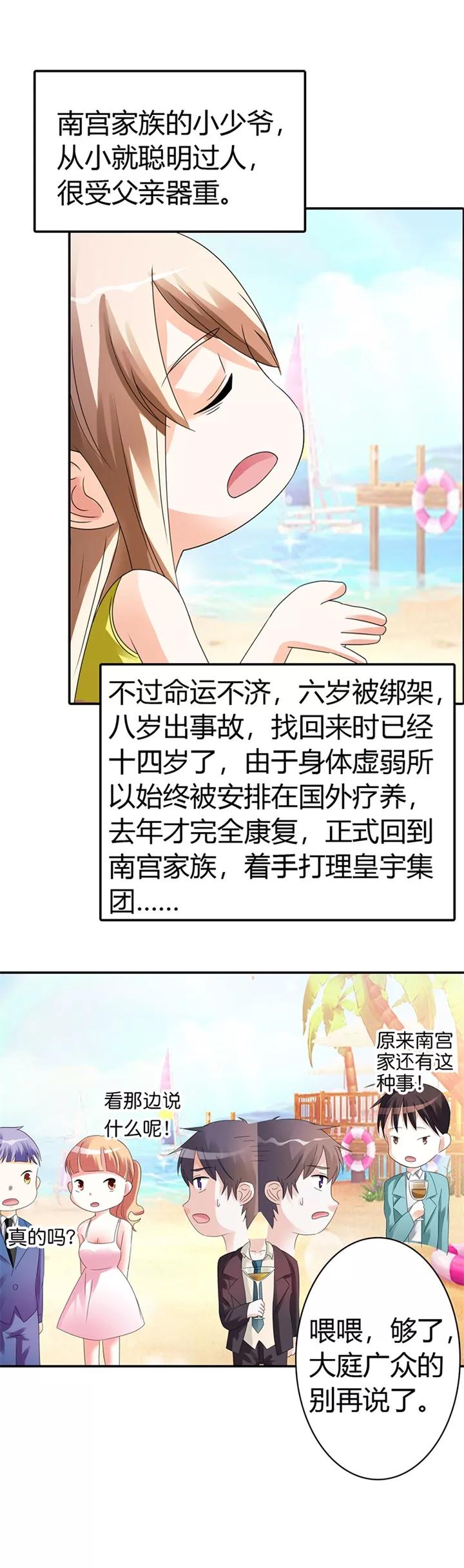 第14话-绯闻女友-左岸卡漫（第12张）