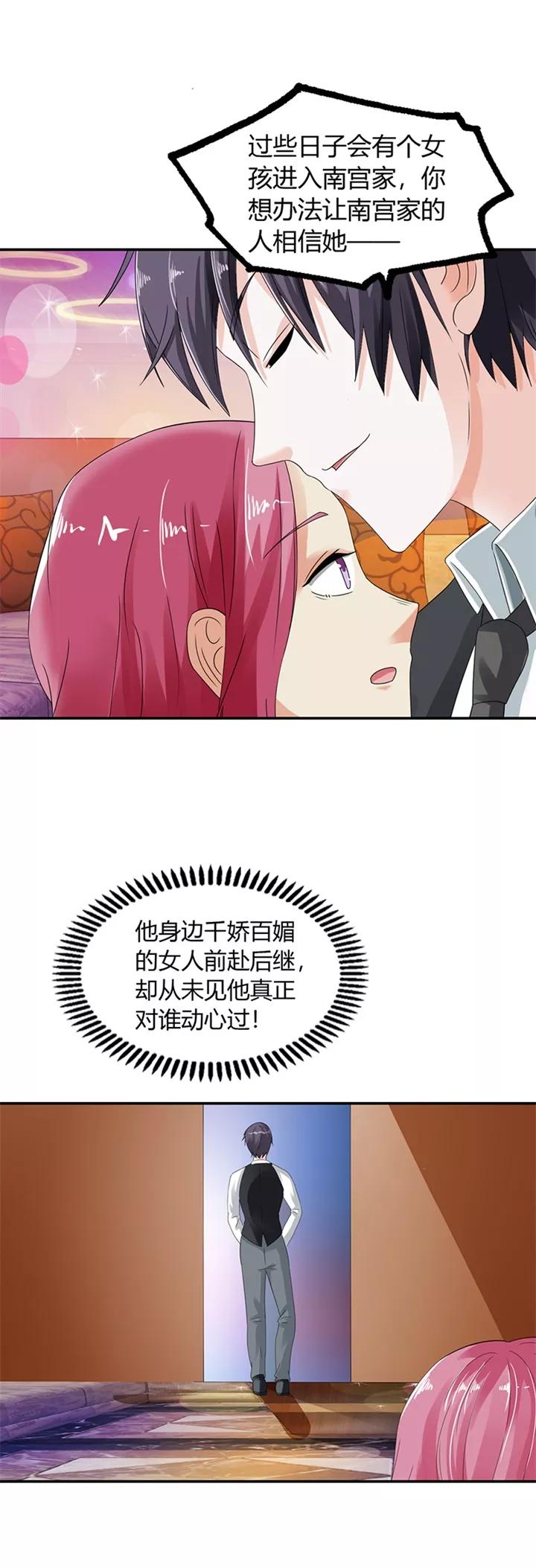 第14话-绯闻女友-左岸卡漫（第4张）