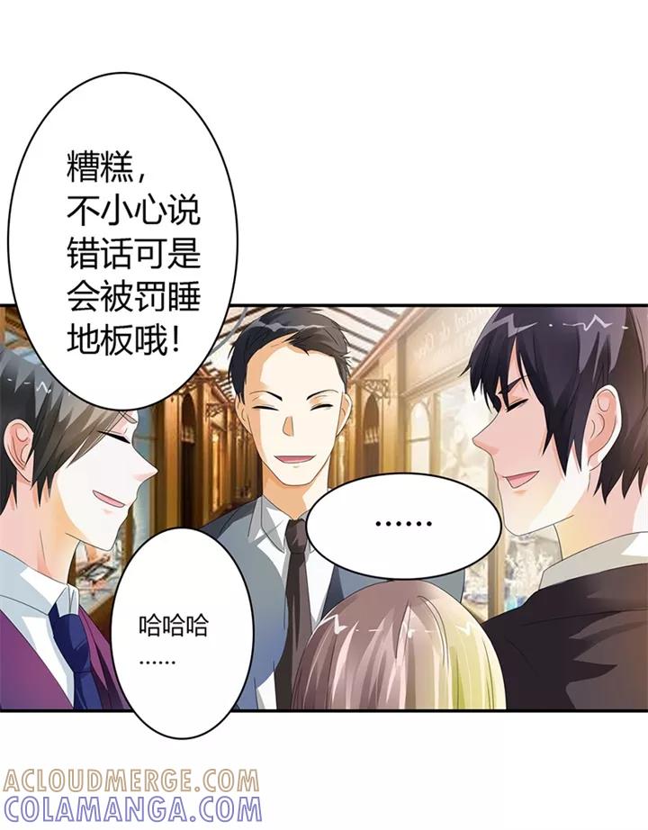 第14话-绯闻女友-左岸卡漫（第9张）