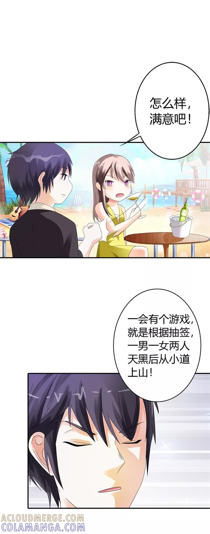 第14话-绯闻女友-左岸卡漫（第13张）