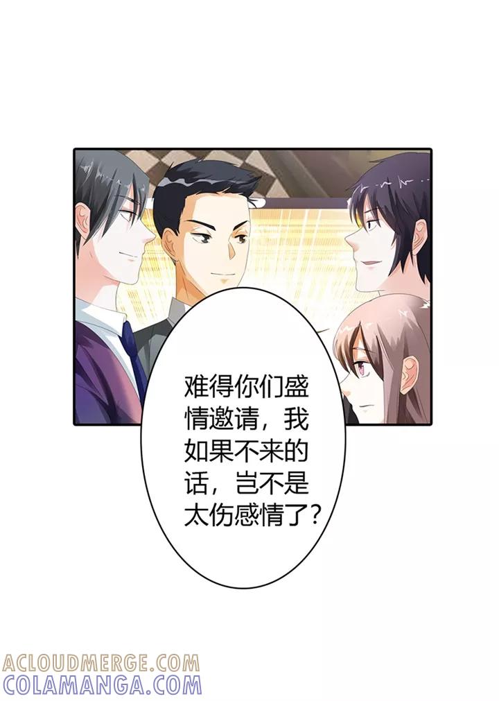 第14话-绯闻女友-左岸卡漫（第7张）