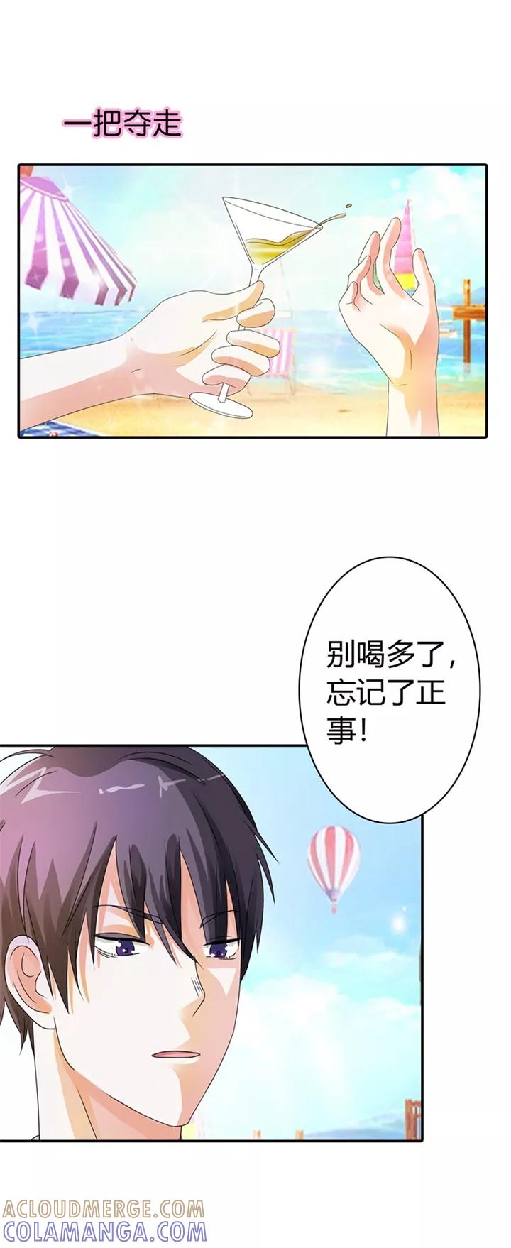 第14话-绯闻女友-左岸卡漫（第11张）
