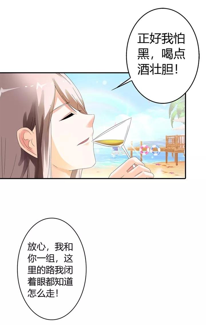 第14话-绯闻女友-左岸卡漫（第14张）
