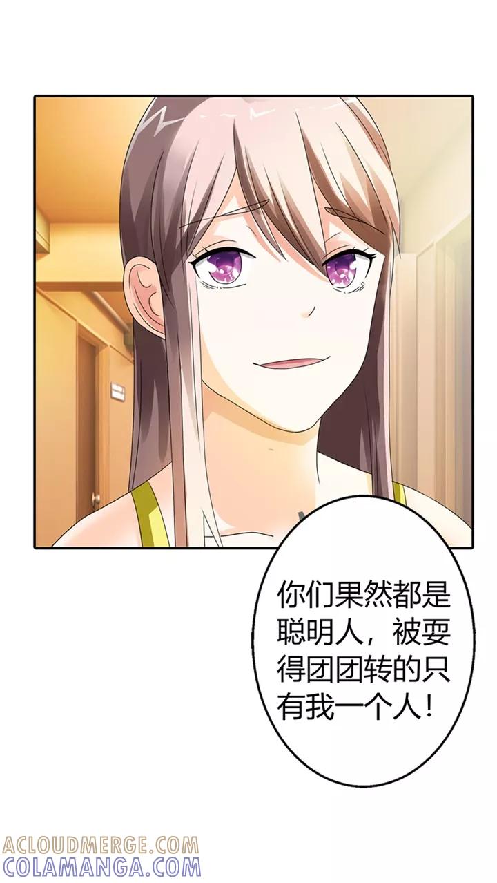 第15话-绯闻女友-左岸卡漫（第7张）