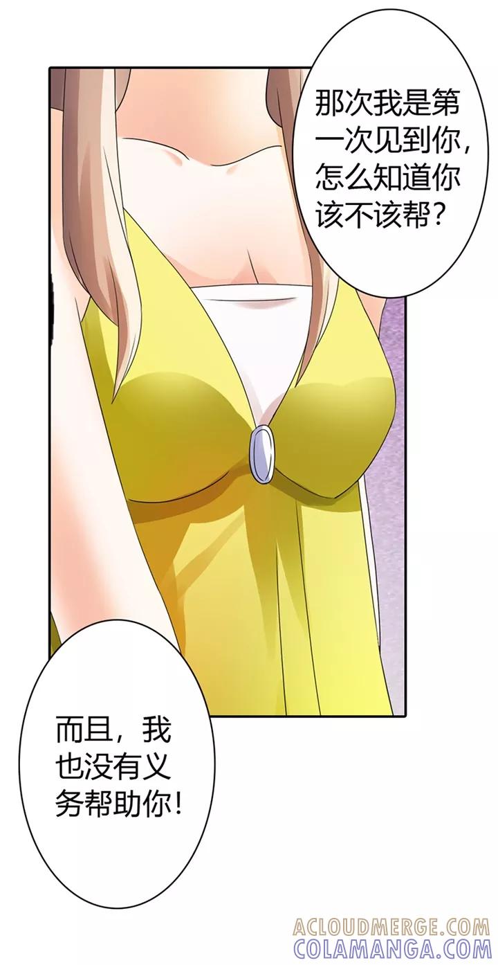 第15话-绯闻女友-左岸卡漫（第5张）