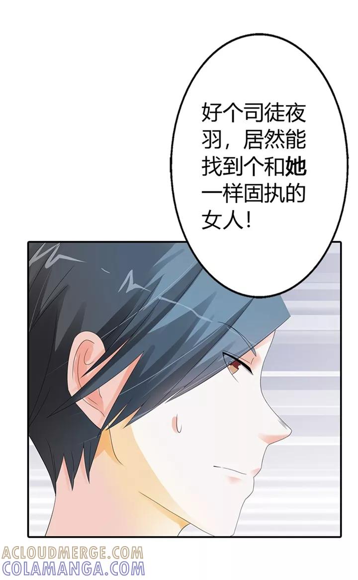 第15话-绯闻女友-左岸卡漫（第9张）