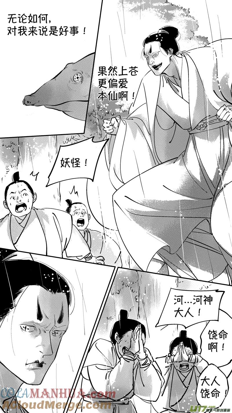 仙镜湖14仙镜湖14-尚善-作者: 蒋家梅子（第6张）