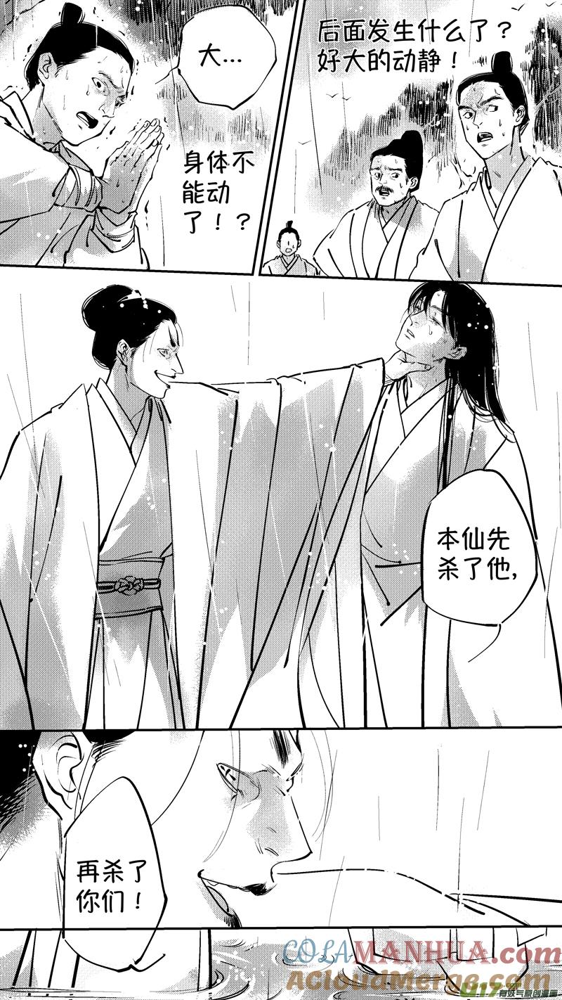 仙镜湖14仙镜湖14-尚善-作者: 蒋家梅子（第7张）