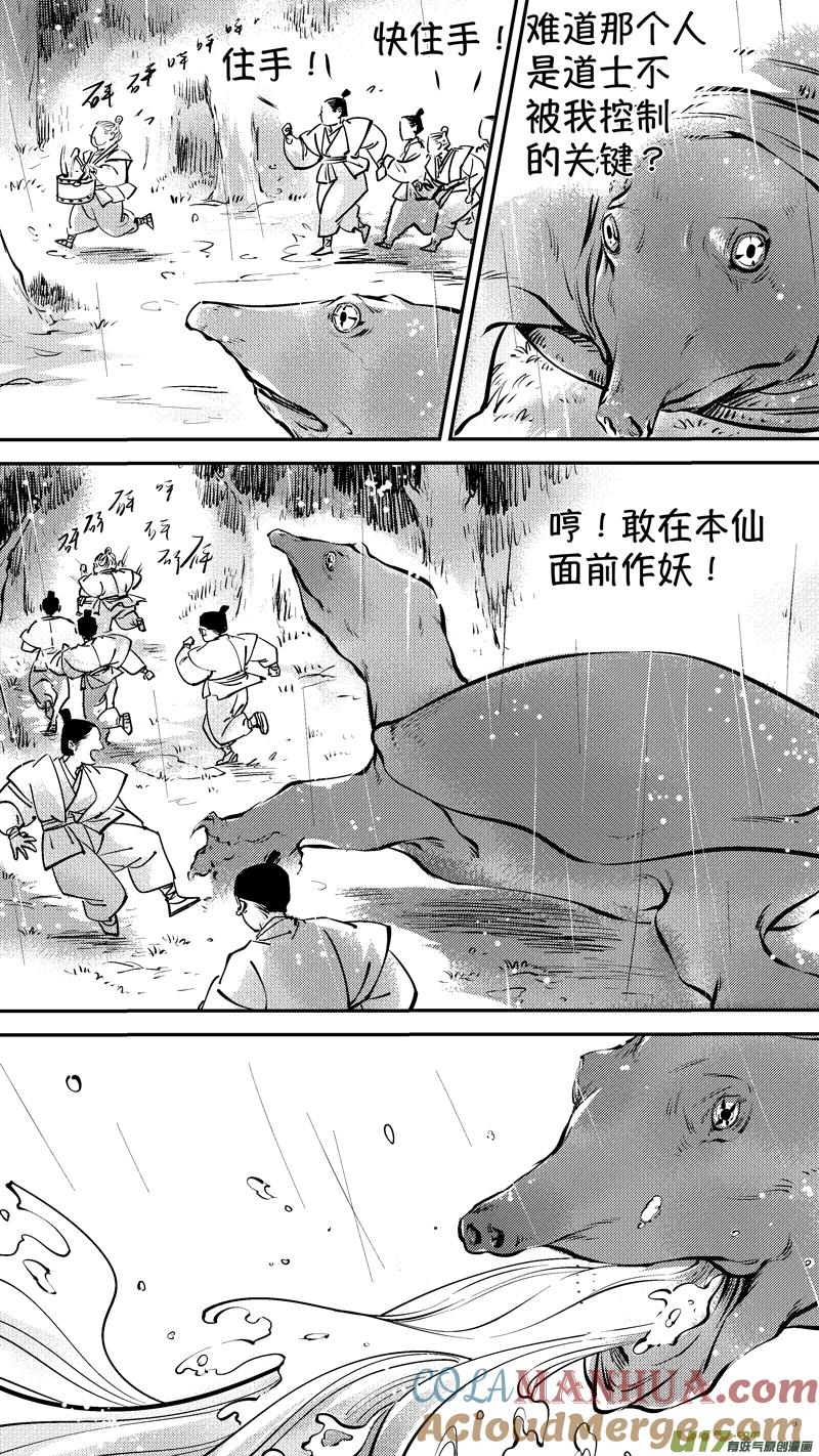 仙镜湖14仙镜湖14-尚善-作者: 蒋家梅子（第2张）
