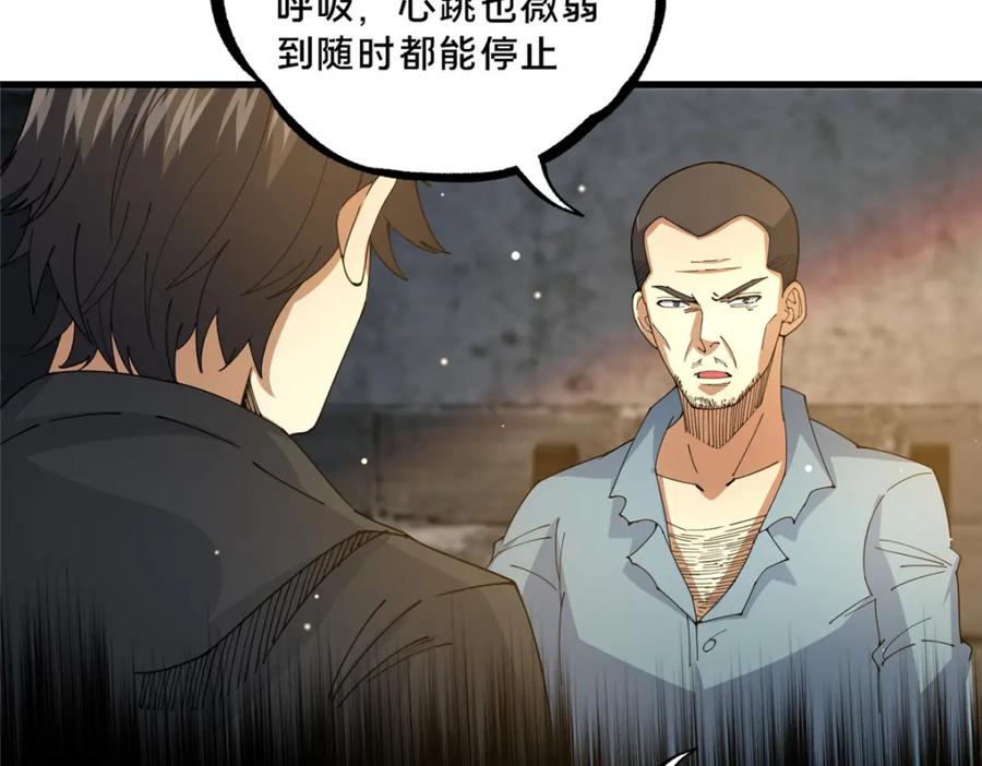 107蚍蜉撼树？-都市极品医神-破界互动（第9张）