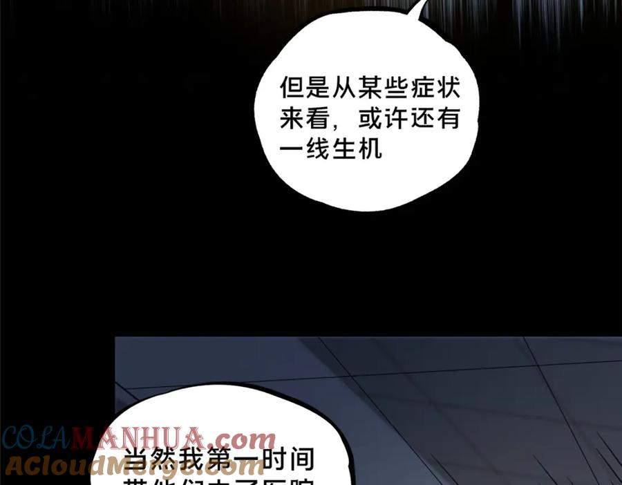 107蚍蜉撼树？-都市极品医神-破界互动（第10张）