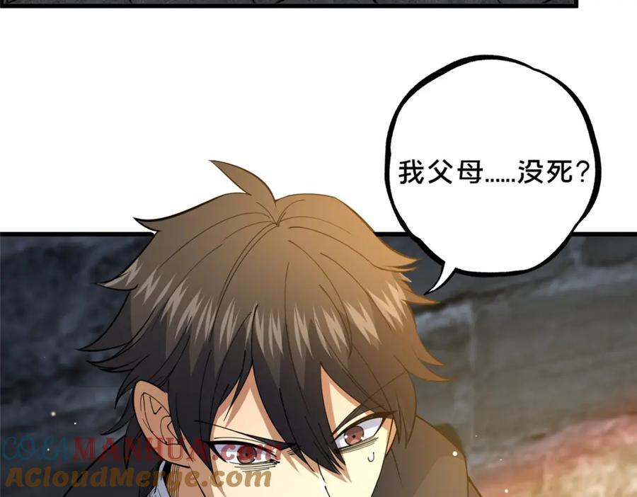 107蚍蜉撼树？-都市极品医神-破界互动（第7张）