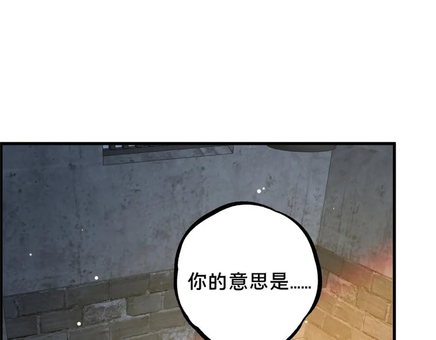 107蚍蜉撼树？-都市极品医神-破界互动（第5张）