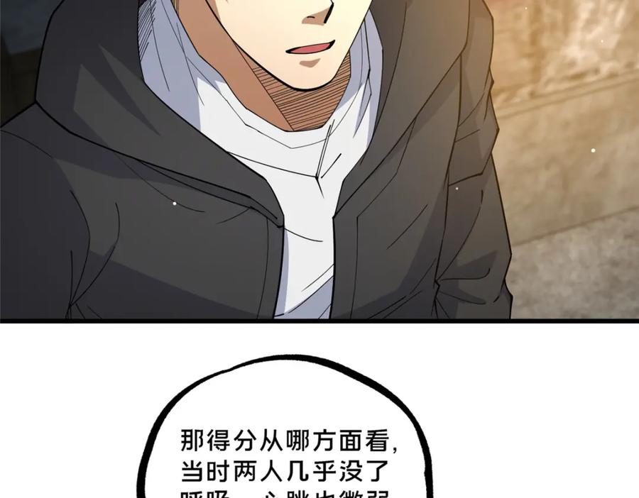 107蚍蜉撼树？-都市极品医神-破界互动（第8张）