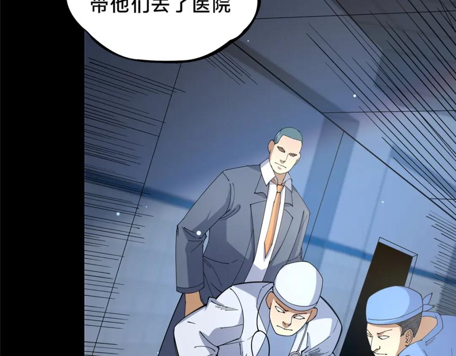 107蚍蜉撼树？-都市极品医神-破界互动（第11张）