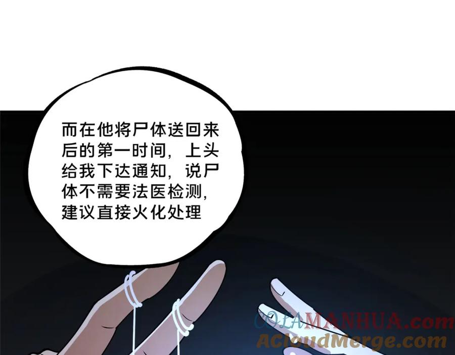 107蚍蜉撼树？-都市极品医神-破界互动（第22张）
