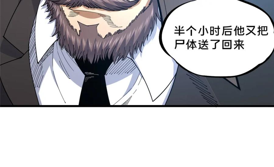 107蚍蜉撼树？-都市极品医神-破界互动（第21张）