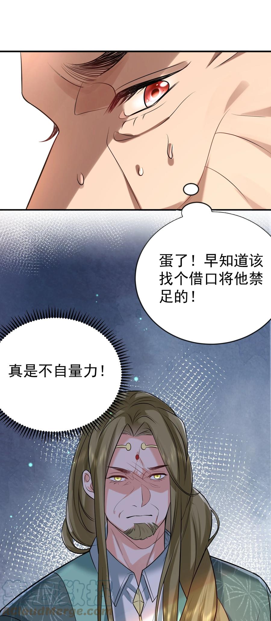 118 你我恩断义绝