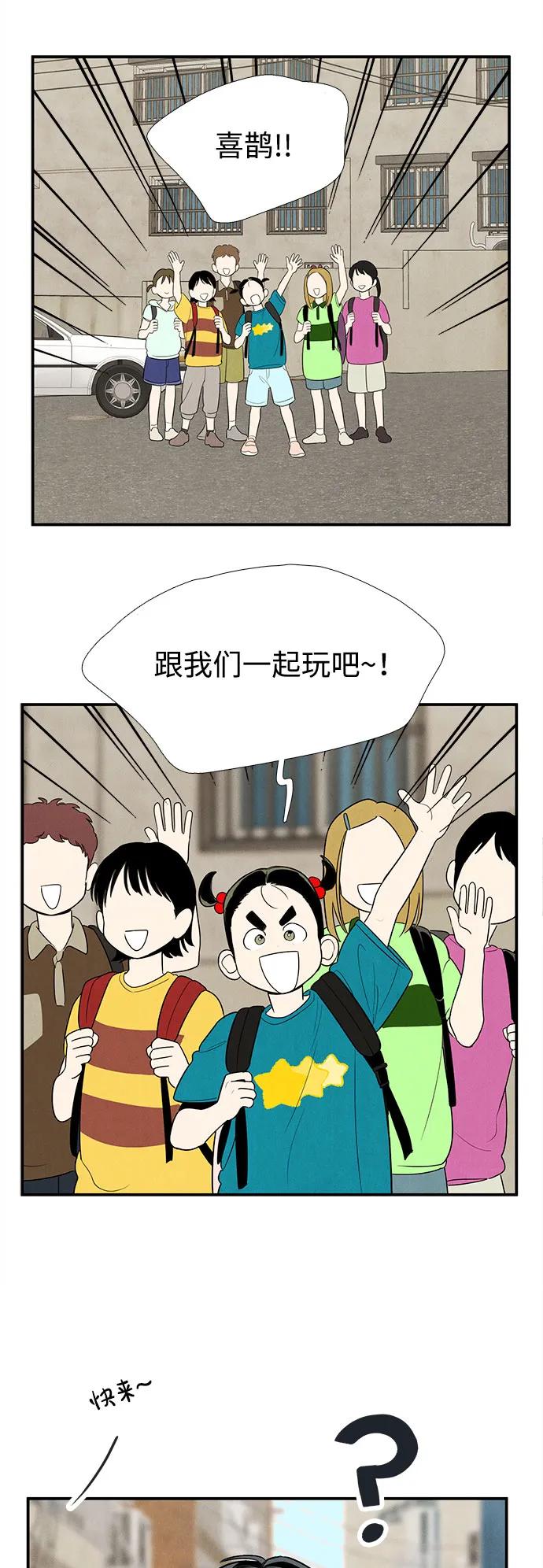 第148话-世纪末青苹果补习班-纯kki（第3张）
