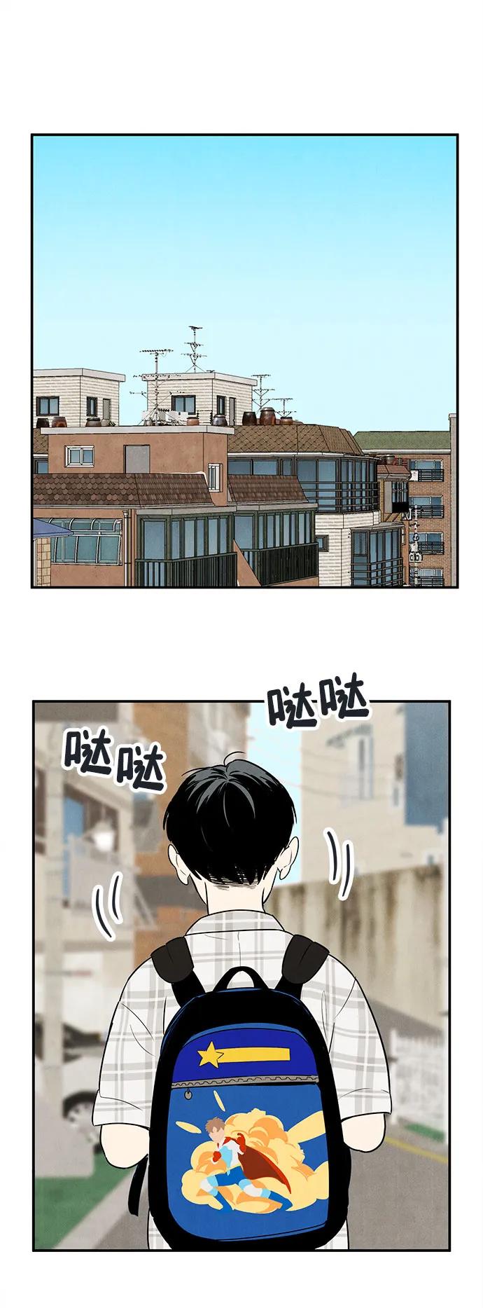 第148话-世纪末青苹果补习班-纯kki（第1张）