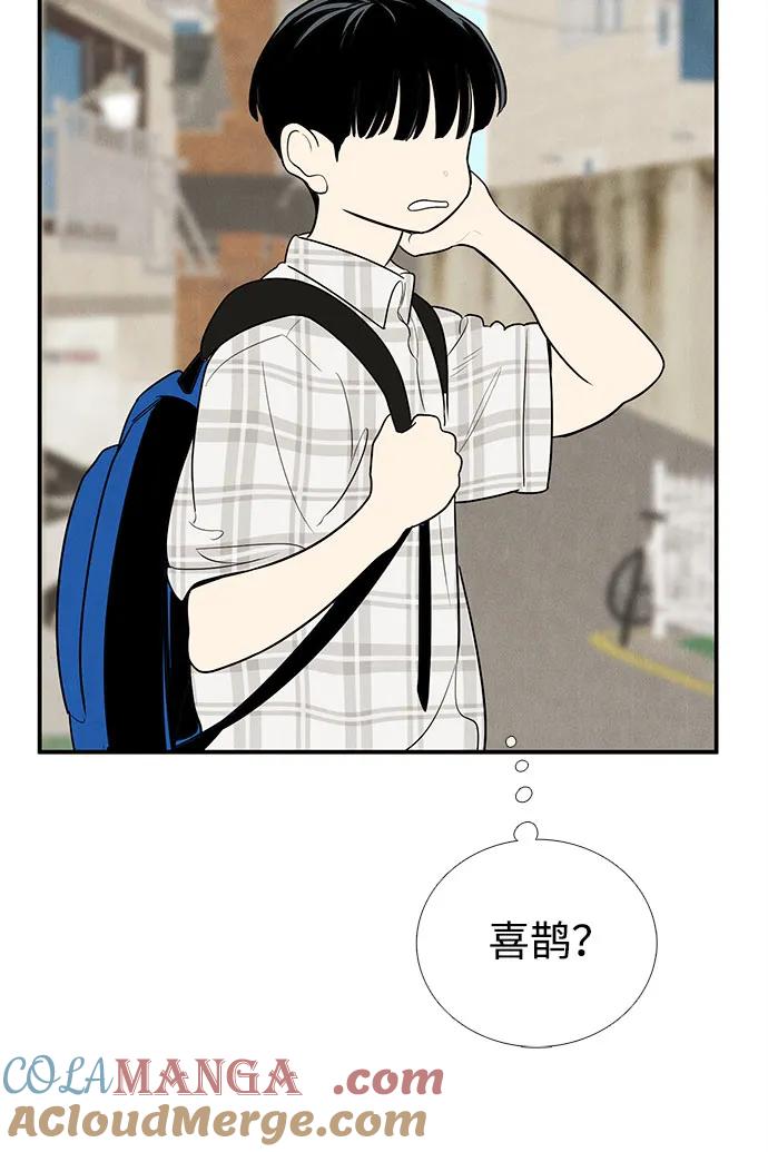 第148话-世纪末青苹果补习班-纯kki（第4张）
