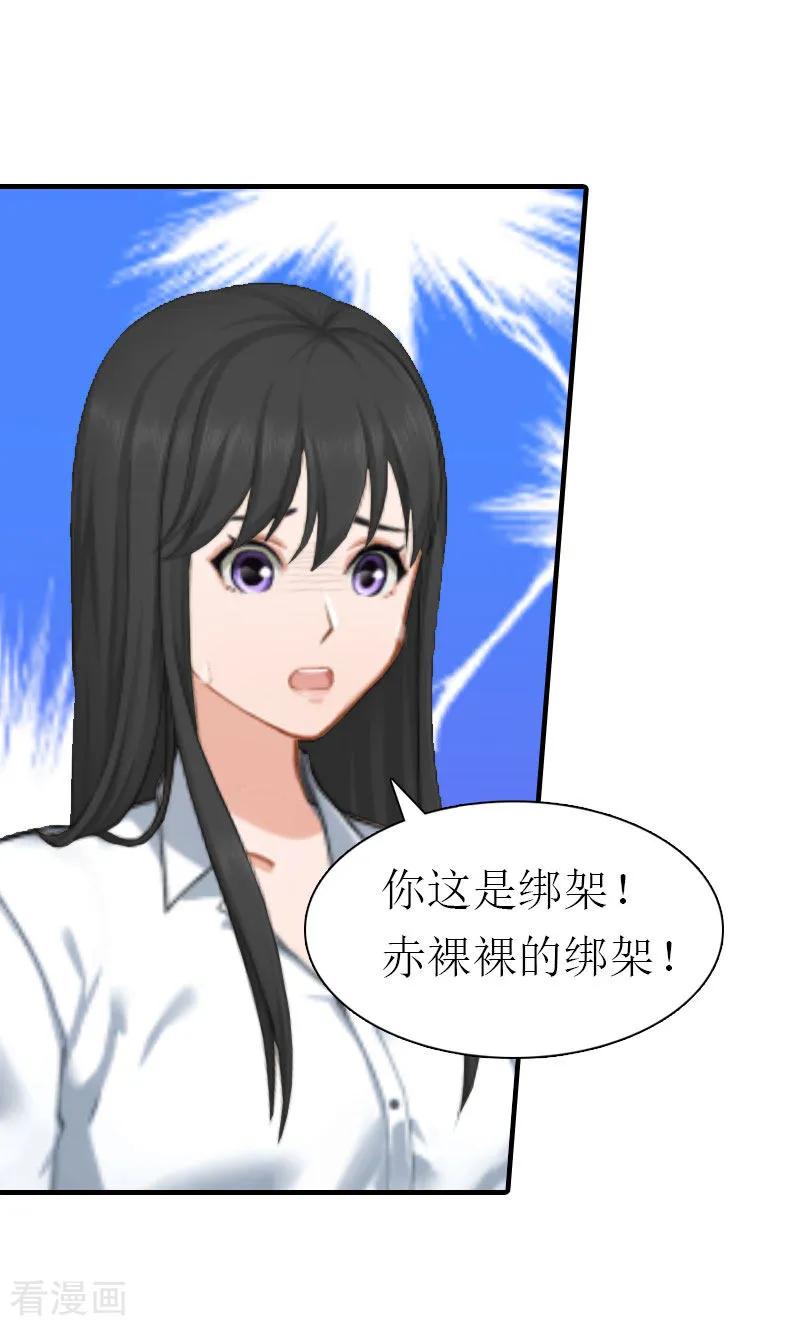 第11话你是我秘书-傲娇冷男攻略记-泛次元文化（第6张）