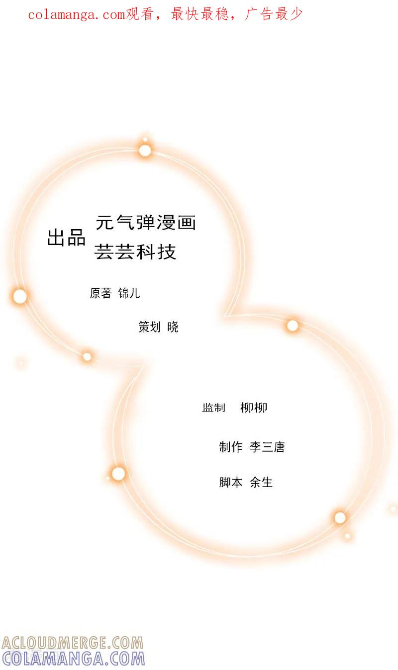 第11话你是我秘书-傲娇冷男攻略记-泛次元文化（第1张）